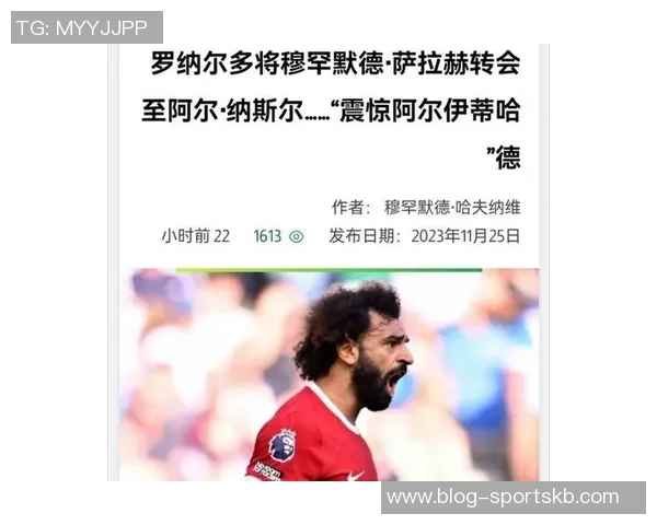 萨拉赫与C罗争锋相对老将为何不能优雅地告别赛场